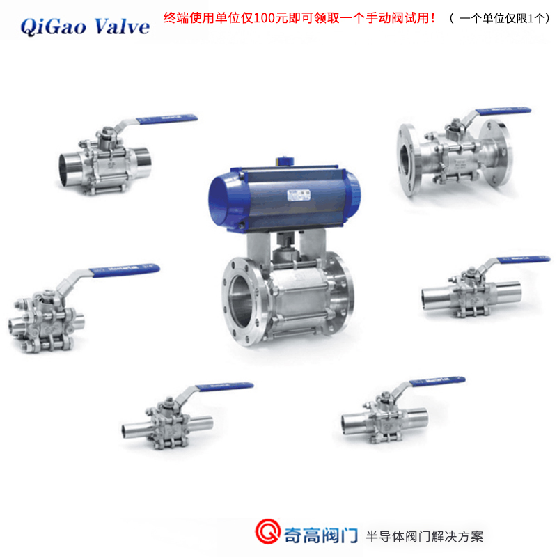 超潔凈EP級 AP級閥門